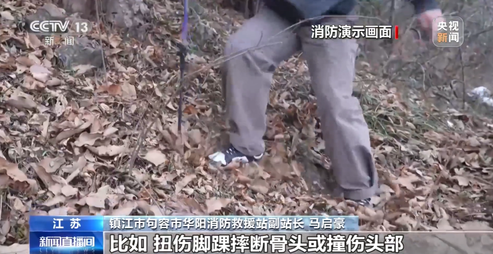 滑坠！这份安全指南关键时刻能保命冰球突破游戏网站登山探险谨防失温(图5)