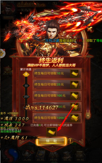 传奇蓝月至尊返利版冰球突破技巧古云(图2)